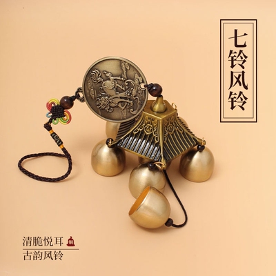热卖五角七铃风铃化五黄二黑