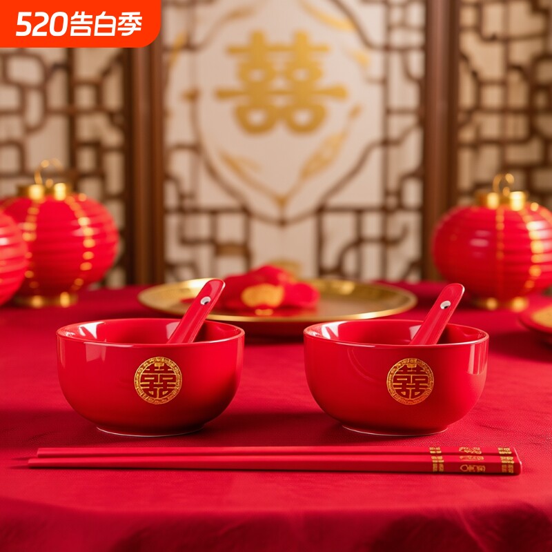 陶瓷喜碗乔迁喜庆结婚家用饭碗勺筷一整套必备用品新婚餐具轻奢