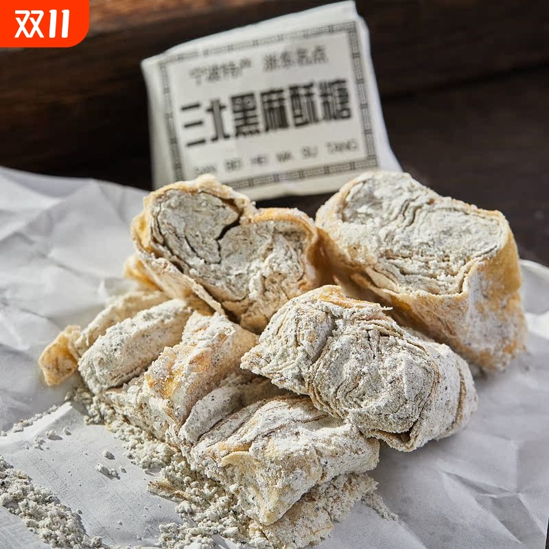 老式麻酥糖豆酥糖黄豆小吃小时候零食浙江传统糕点心宁波特产