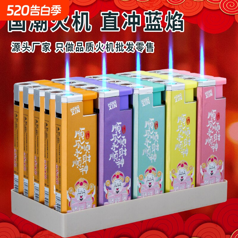 金属加厚防风带香味财神直冲可充气耐用打火机家用商超批发火机