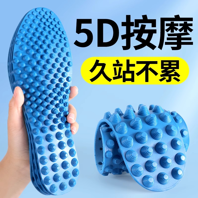 5d按摩鞋垫男款久站不累硅胶防滑足底指压板脚底穴位超软防痛女款