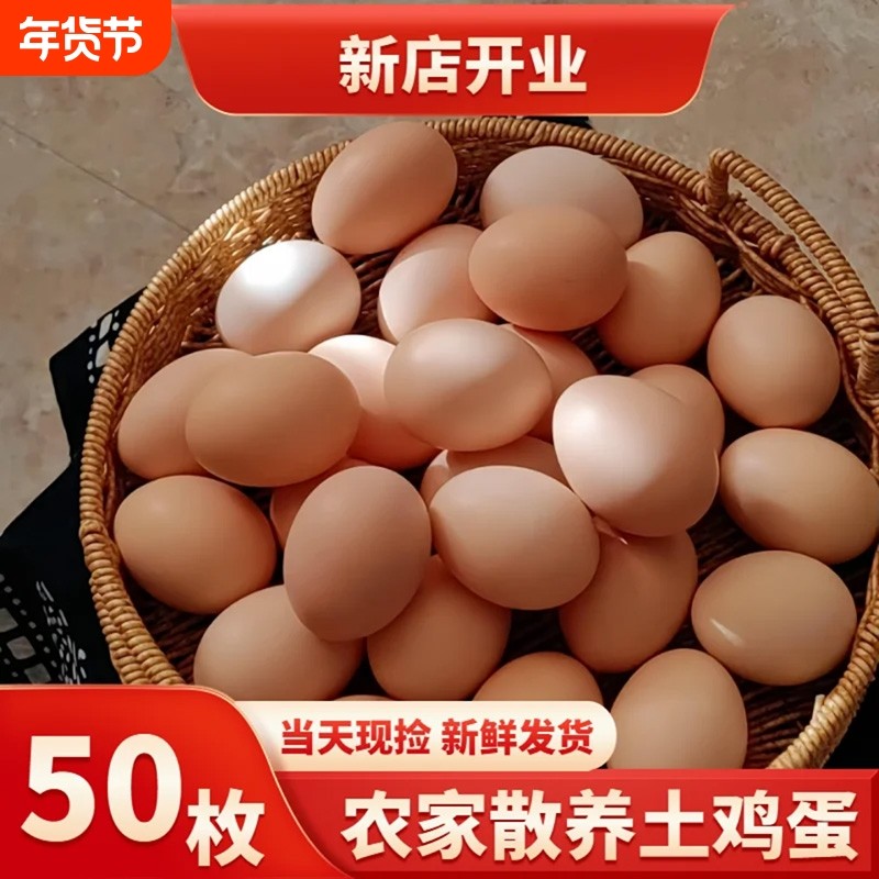 山林散养土鸡蛋现捡现发农家新鲜蛋草鸡蛋新鲜土鸡蛋谷物蛋,水产肉类/新鲜蔬果/熟食,鸡蛋,淘宝优惠券,粉丝福利购,淘宝优惠卷