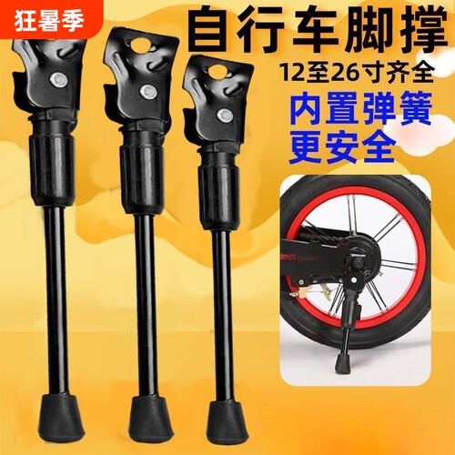 自行车支架脚撑12-16-14-18-20-22-24-26寸车撑侧支撑停车架子