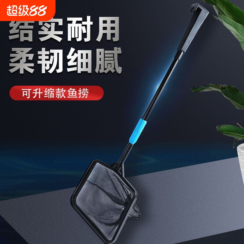 鱼网捞鱼鱼缸兜鱼网捞可伸缩式圆方形鱼捞手抄鱼网儿童金鱼热带网