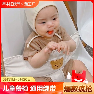 儿童宝宝餐椅安全带通用婴儿便携式餐椅固定带宝宝外出吃饭安全带
