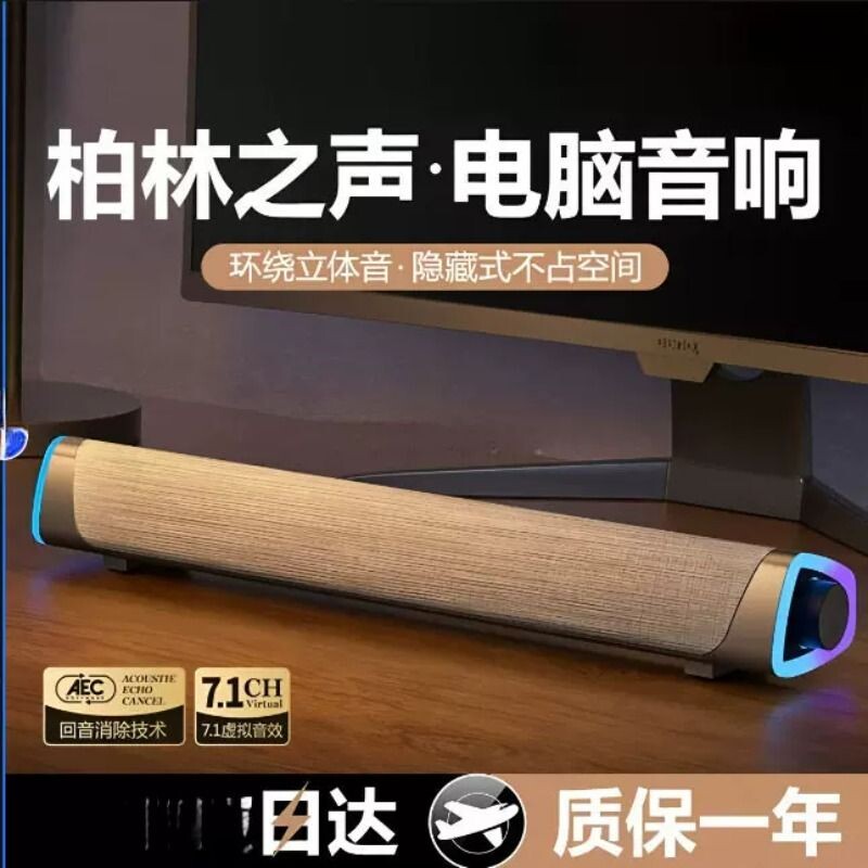 联想款电脑音响无线蓝牙家用小型外接音箱台式机桌面有线低音炮喇