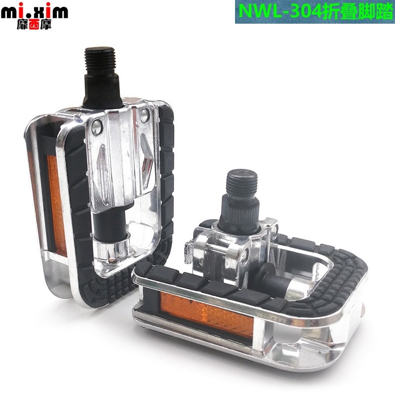 自行车代驾车折叠车 铝合金折叠脚踏 踏板 脚蹬 台资厂生产