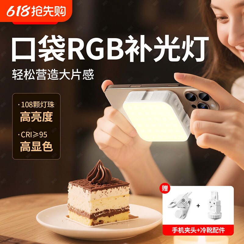 手机补光灯迷你便携式自拍补光灯摄影rgb手机直播拍摄打光灯美食l