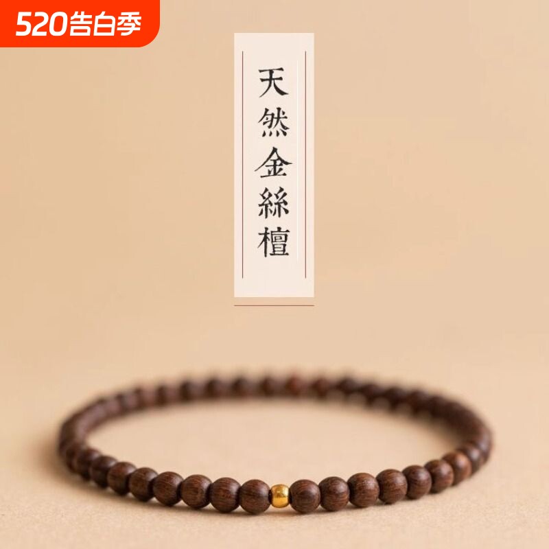 正宗金丝檀手链女高密单圈佛珠檀香木手串批发蜜蜡金珠松石绿松