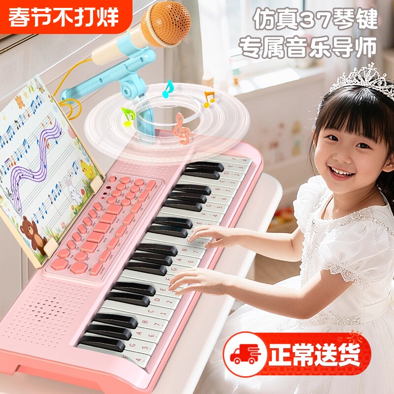 儿童钢琴玩具多功能电子琴早教可弹奏入门初学乐器女孩子生日礼物