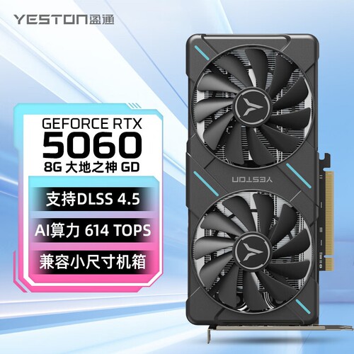 全新正品 盈通RTX5060 8G 大地之神GDDR7 独立游戏显卡