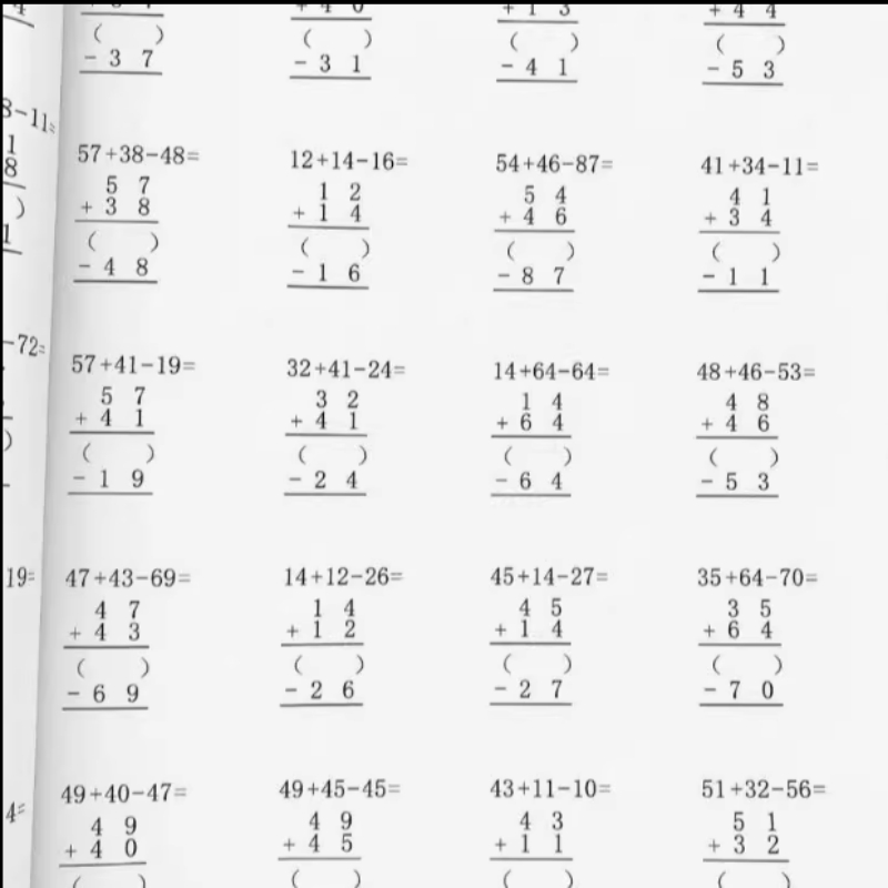二年级上册100以内连续加减列好竖式计算数学练习本