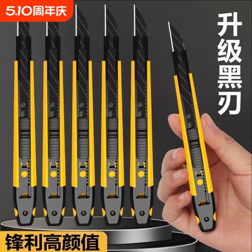 高碳钢黑刃美工刀手工专用小刀小号锋利拆快递刀片裁纸刀高颜值