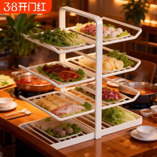 日常家庭聚会吃饭火锅配料架厨房备菜盘置物架台面分类多层配菜盘