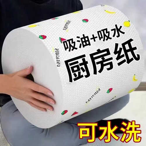 厨房专用纸巾吸油吸水纸可水洗擦手纸懒人抹布干湿两用湿巾擦碗布