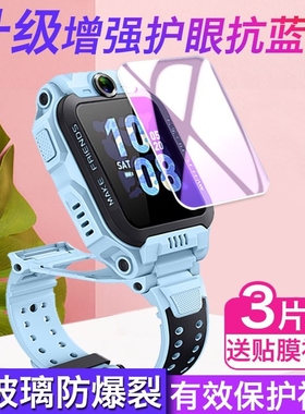 适用小天才z10钢化膜z6s小天才儿童电话手表z9保护膜巅峰z7少年Z8手环z7A玻璃全屏z6a/Z3/Z1/D3/D2/Q1C手表膜