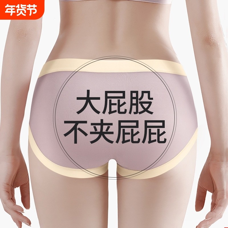 莫代尔内裤女纯棉中腰无痕夏少女生短裤头一片式绿色抑菌抗菌紫色,女士内衣/男士内衣/家居服,女三角裤,淘宝优惠券,粉丝福利购,淘宝优惠卷