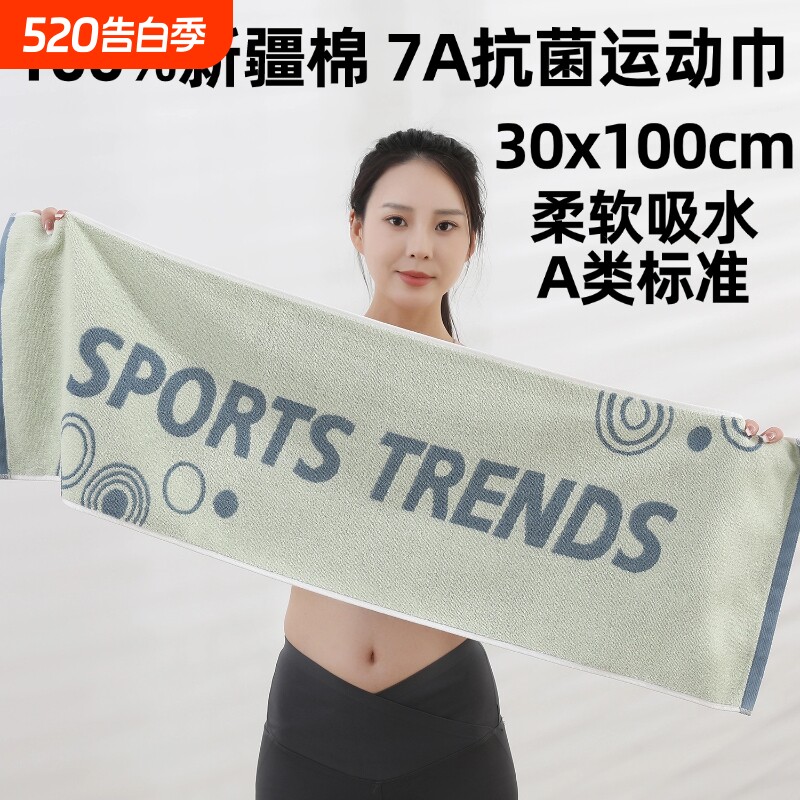 7A级抗菌全棉运动毛巾柔软吸水加厚毛巾纯棉情侣健身跑步擦汗巾