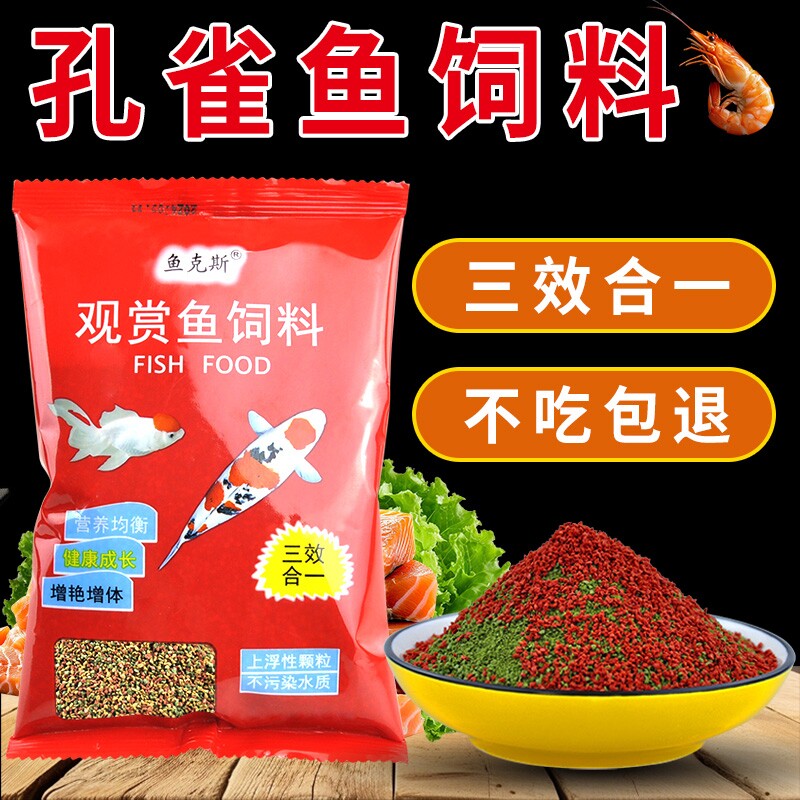 小型观赏鱼孔雀鱼饲料鱼食专用斗鱼神仙鱼灯科鱼斑马鱼凤尾鱼缓沉