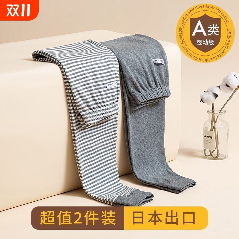 纯棉A类儿童秋裤2件|万人加购
