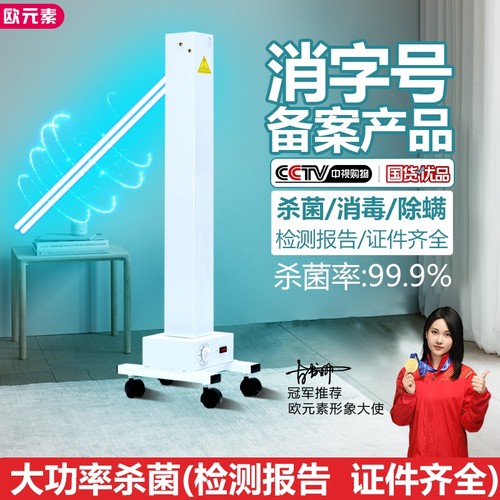 大功率杀菌灯紫外线消毒灯