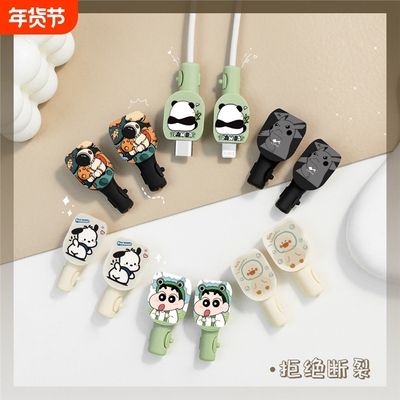 适用于安卓苹果充电器保护套iPhone17真我小米14vivoiQOOOPPO一加