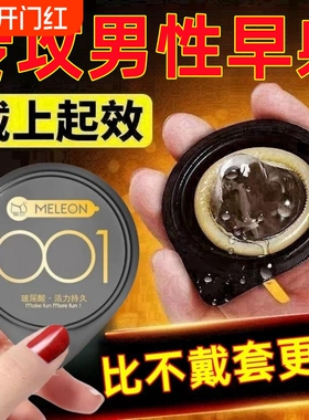 延时安全套超薄裸入001持久装非防早泄男用情趣女士专用t玻尿酸