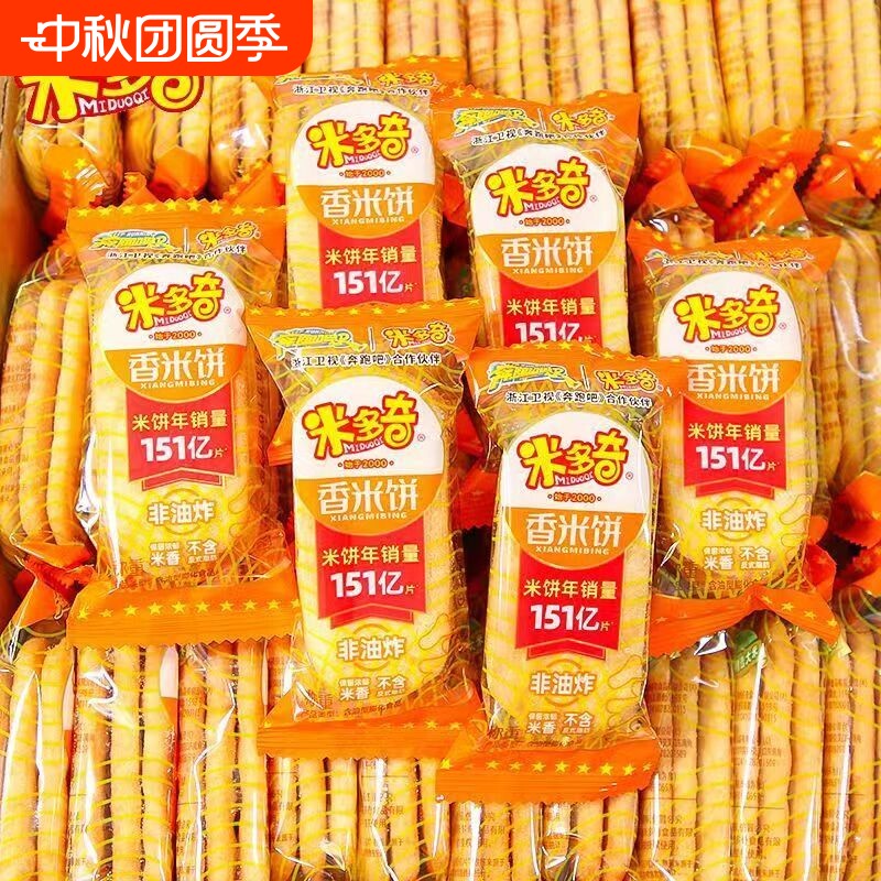 米多奇香米饼仙贝零食雪饼厚米烧整箱大包怀旧饼干批发雪米饼休闲图片