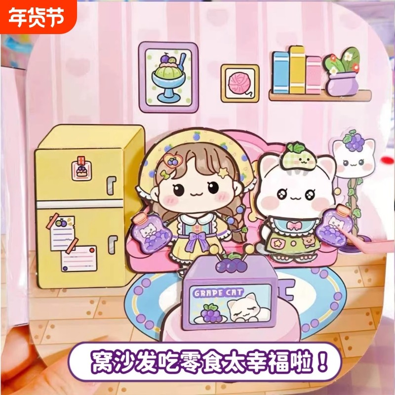 卡葡萄果冻书贴安静书2026新款吸吸乐免裁剪手工diy儿童玩具公主,玩具/童车/益智/积木/模型,手工创意粘贴类,淘宝优惠券,粉丝福利购,淘宝优惠卷
