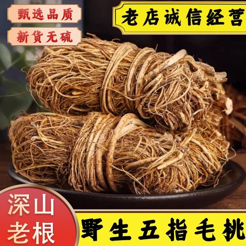 野生五指毛桃根中药材正品官方旗舰店五爪龙新鲜牛奶根土茯苓煲汤