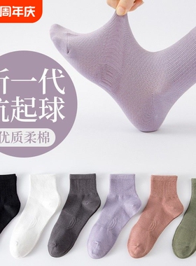 新款女袜棉抗起球透气四季袜子春夏秋短袜纯色中短筒袜白色网眼