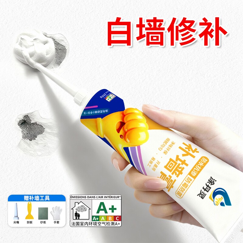 防水补墙膏修补神器钉眼修补膏墙上孔补洞墙面墙泥白墙防霉腻子膏