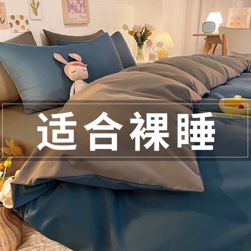 ins风纯色水洗棉被套被罩