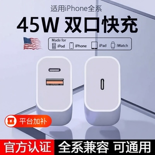 适用苹果充电器头45WPDiPhone15/16/17快充头14手机20数据线30w插头二合一typec双原套装11XR冲iPad氮化镓