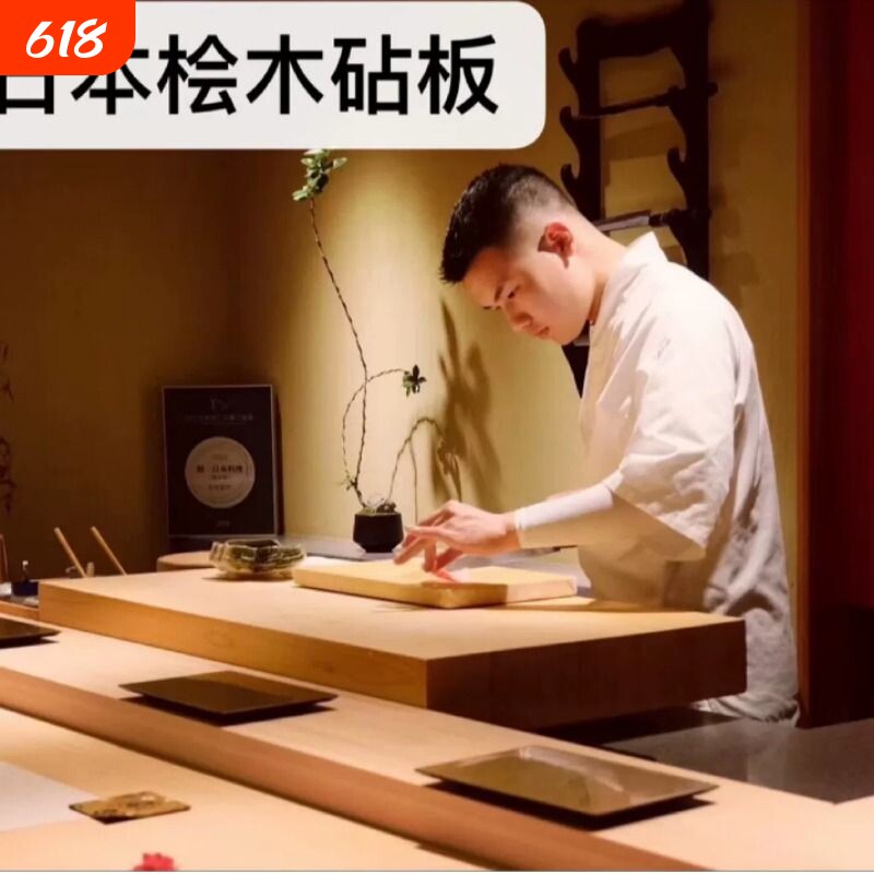 日本进口桧木砧板实木切菜板抗菌防霉商用砧板刺身家用菜板