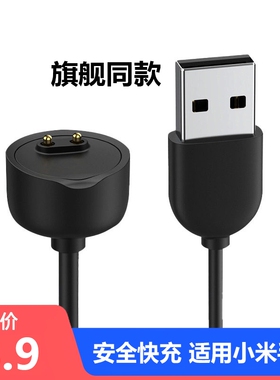 适用小米手环7/6/5/4/3充电线充电器8/9智能充电座NFC版免拆三四五六七代充电快充线配件7pro数据线腕带表带