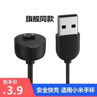 9智能充电座NFC版 3充电线充电器8 免拆三四五六七代充电快充线配件7pro数据线腕带表带 适用小米手环7