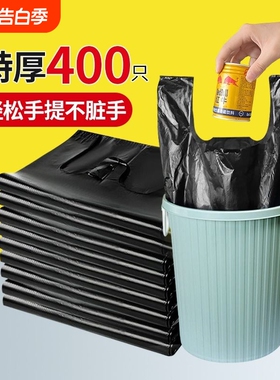 垃圾袋家用手提式加厚商用办公室用大号实惠装背心厨房黑色塑料袋