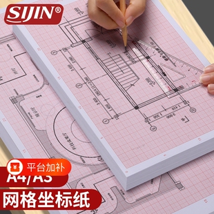 数学坐标纸网格纸学生方格纸绘图纸工程建筑设计硫酸纸画图手绘制图纸a3a4格子二号图纸米格纸计算纸系统考试