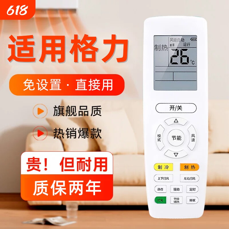 【原装正品】适用格力空调遥控器通用款全部型号yadof yb0f2 yapdf3品悦Q迪中央原装版风管机原厂摇控板