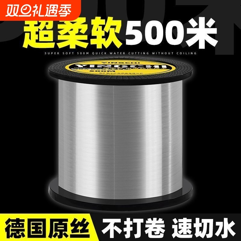 原丝500米大物线正品钓鱼专用线主线巨物路亚海竿子线5/6/8/