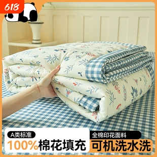 夏季新疆棉花纯棉夏被全棉夏凉被四件套单人可机洗空调被床笠款