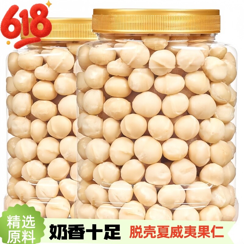 夏威夷果仁干果烘焙蛋糕500g坚果休闲小零食芥末味罐装去壳新鲜