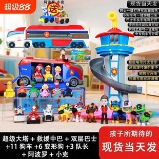 汪汪新款队立莱德阿奇经典超大瞭望塔总部基地救援车玩具套装早教