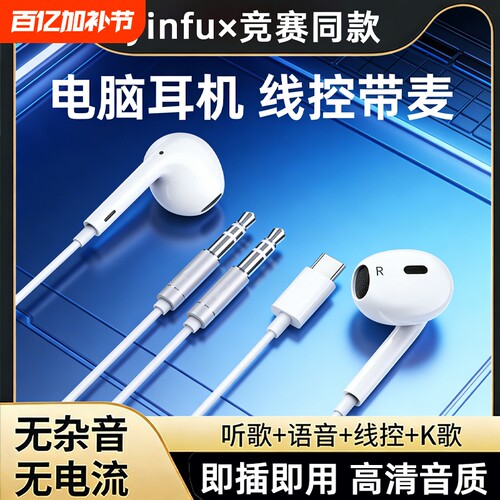 茵伏电脑耳机有线双插头圆孔带麦加长台式笔记本电竞游戏K歌直播