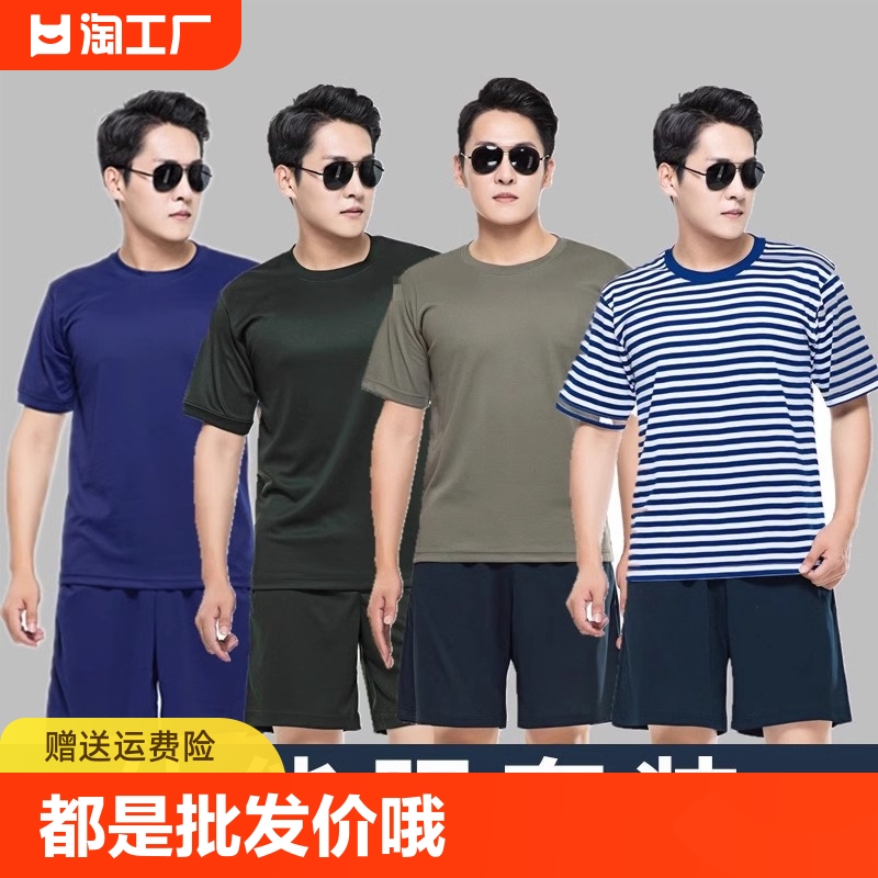 正品体能服套装训练服夏季军训服短袖圆领短裤条纹-封面