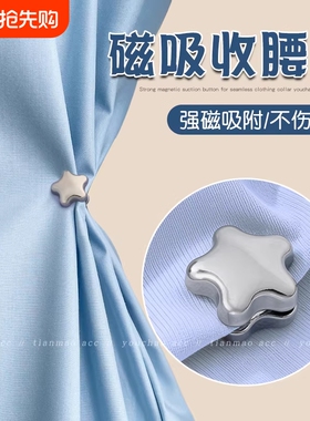 银色腰围大改磁吸扣衣服裙子收腰神器防走光固定调节扣强磁黑色