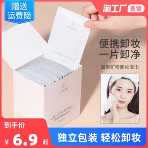 李佳埼30片温和无刺激深层卸妆湿巾