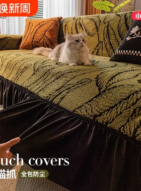 高级感裙边沙发套罩全包万能套2025毛绒秋冬季保护套笠三人位绿色