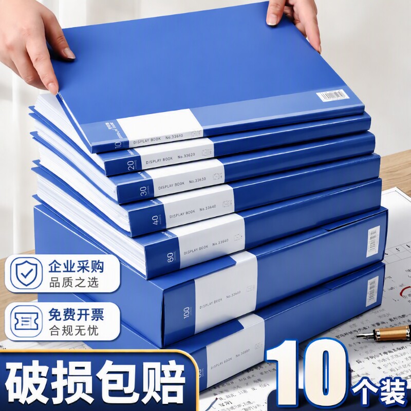 文件夹30页60页a4资料册透明插页多层试卷收纳袋整理神器办公用品产检孕检收纳册谱夹奖状收集册档案乐谱
